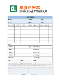 玉屏记账报税